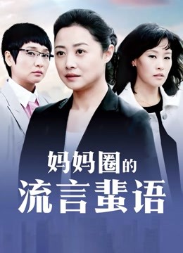 女人来月经